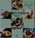 Befresh　3月号　春のユーウツをとりのぞく