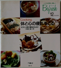 Befresh　12月号