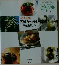 Befresh 7 内側から美しくなる