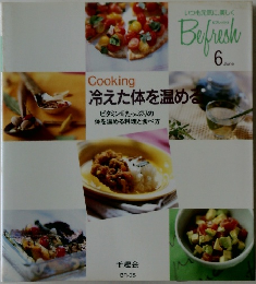Befresh　6月号