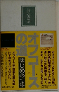 はじめの一歩
