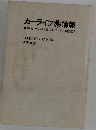 カーライフ 得情報  