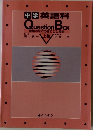 中学 英語科 Question Box　上巻
