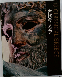 CLASSICAL GREECE  古代ギリシア