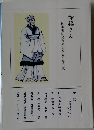徐福さん