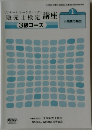 小売業の類型 1