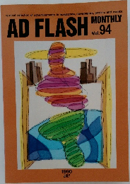 AD FLASH  MONTHLY  Vol.94