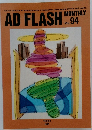 AD FLASH  MONTHLY  Vol.94