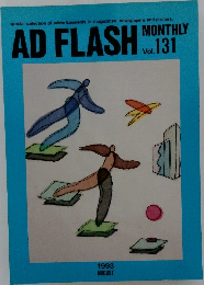 AD FLASH MONTHLY Vol131