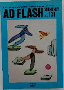AD FLASH MONTHLY Vol131
