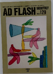 AD FLASH MONTHLY　Vol.129