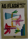 AD FLASH MONTHLY　Vol.129