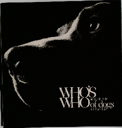 WHO'S WHO of dogs イヌの紳士録 