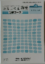 販売士検定講座　3級コース