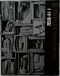 GREAT AGES OF MAN　二十世紀