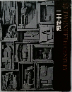 GREAT AGES OF MAN　二十世紀