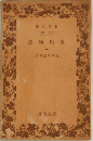源氏物語 1