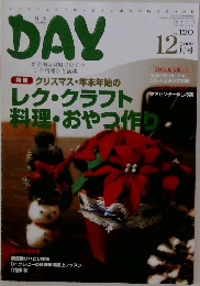 月刊ディ　2009年12月号