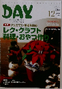 月刊ディ　2009年12月号