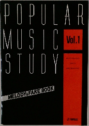 POPULAR  MUSIC  STUDY　Vol.1