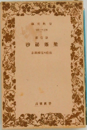 梁塵秘抄