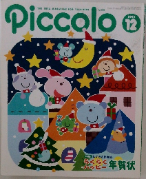 Piccolo 2002年12号