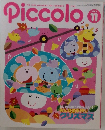Piccolo　2002年11月号