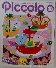 Piccolo2002年10月号
