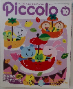 Piccolo2002年10月号