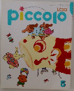 piccolo　1996年5月号
