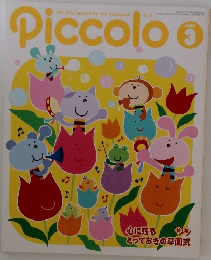 Piccolo　2003年3月号