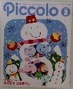 Piccolo　2003年2月号
