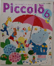 Piccolo　6