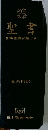 聖書　旧約聖書続編つき