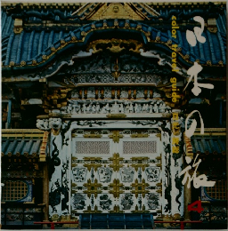日本の旅　4　color travel guide