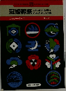 冠婚葬祭