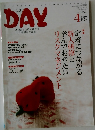 月刊DAY　Vol.124　2010年4月号