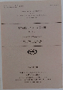 農研センター 資料　第28号　1994年3月号