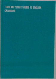 TORU AKEYOSHI'S GUIDE TO ENGLISH  GRAMMAR