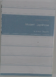 CENTER EXAM  Modern Japanese