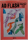 AD FLASH vol.122