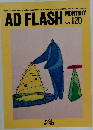 AD FLASH MONTHLY Vol.120