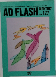 AD FLASH　MONTHLY 1993.4　Vol127
