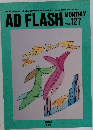 AD FLASH　MONTHLY 1993.4　Vol127