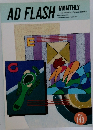 Ad Flash Monthly　Vol.143