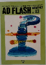 AD　FLASH　Vol.93　1990年6月号