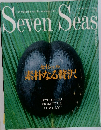 Seven Seas 1996年2月号