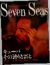 Seven Seas 1997年7月号　No.107