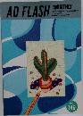 AD FLASH MONTHLY Vol. 146