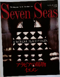 Seven　Seas　1996年8月号